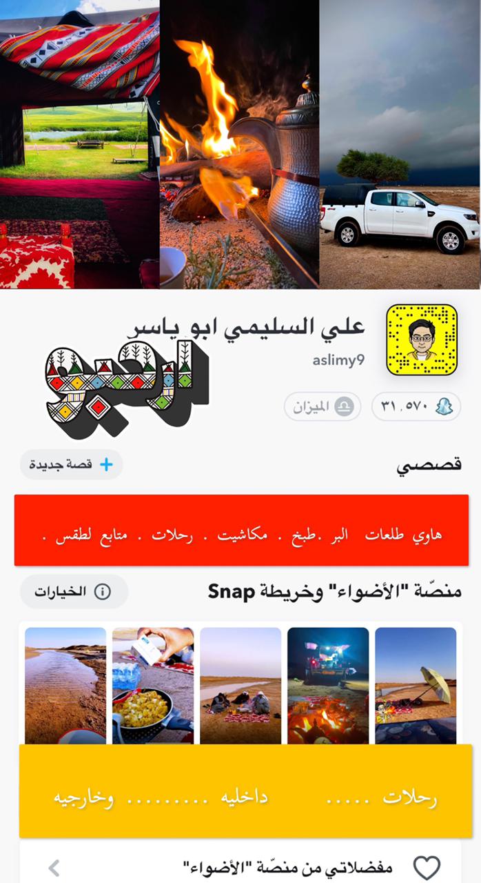 علي السليمي ابوياسر
