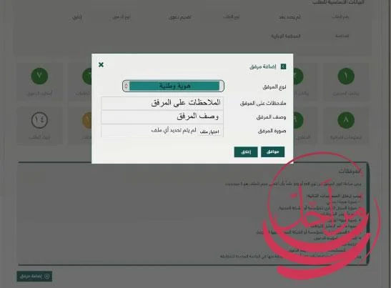 صورة لطريقة اضافة المرفقات